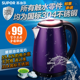 SUPOR/苏泊尔 SWF17E18A电热水壶304不锈钢电水壶自动断电水壶