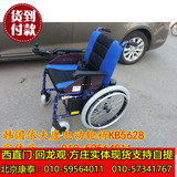 韩国依夫康电动轮椅KB5628 折叠电动轮椅 手动电动两用电动轮椅车