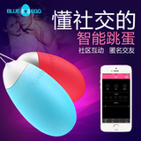 成人用品女用跳蛋app智能蓝牙遥控充电无线静音缩阴球女性自慰器