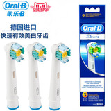 博朗进口通用欧乐b电动牙刷头D16D12013 ORAL-BEB18-3电动牙刷头
