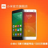 小米4智能5吋大屏4G手机包邮Xiaomi/小米 小米手机4 2GB内存版16G