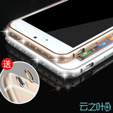 iPhone6plus金属边框iphone5s土豪金保护外苹果6手机壳海马扣水钻