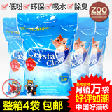 包邮韩国派莫宁水晶猫砂3.8L4袋 环保低尘猫厕所除臭吸水猫沙
