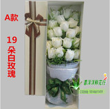 19朵白玫瑰礼盒七夕送女友速递杭州合肥福州南昌同城包邮配送鲜花