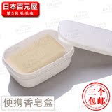 日本进口inomata 肥皂盒 带盖香皂盒 便携皂盒 肥皂收纳盒 可沥水