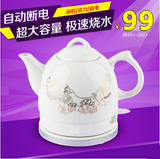 HONGDA红大 陶瓷电热水壶自动上水壶烧水壶茶具煮茶器 包邮