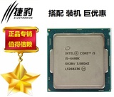 现货Intel/英特尔i5-6600K六代散片正式版CPU处理器LGA1151配Z170