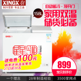 XINGX/星星 BCD-158JDE冰柜小型 家用迷你卧式双温冷藏冷冻小冷柜