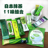 日本AGF、雀巢、森半抹茶拿铁系列奶茶组合11款清香抹茶味