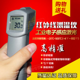 台湾群特红外线测温仪器工业电子感应激光测温枪点温计CENTER-350
