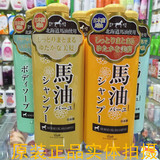 原装进口日本北海道LOSHI 马油保湿滋润丝滑洗发水护发素沐浴乳