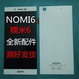 NOMI/糯米/6/5/5S/触摸屏/总成/后盖/触屏/电池/电池盖/手机/屏幕