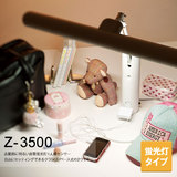 现货包邮山田照明 YAMADA Z-Light Z3500 儿童 护眼台灯 现货