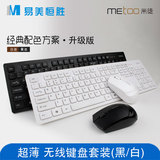 dell联想笔记本JP超薄无线巧克力键盘 白色鼠标键盘无线键鼠套装