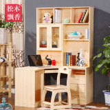 品牌全实木家具纯松木家具转角书柜电脑桌组合书架书桌简约