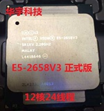 Intel Xeon/至强E5-2658v3 散片正式版 2011针 12核24线程一年保