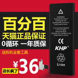KHP iphone4s电池 iphone5电池5s/5c/4代手机正品内置电池