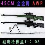 金属合金仿真枪模1:2.05军事模型AWP巴雷特狙击枪可拆卸不可发射