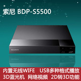 索尼3D蓝光高清dvd影碟机原装进口内置WIFI Sony/索尼 BDP-S5500