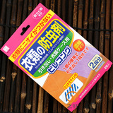 日本防虫剂 KOKUBO小久保衣柜防虫剂 衣服防霉防蛀片 驱虫剂2个装