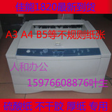 佳能LBP1810 1820A3激光打印机 佳能黑白打印机 CAD出图 网络打印
