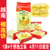 越南赛新华园THV榴莲饼酥320g原味无蛋黄素食月饼 进口零食品特产