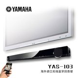 Yamaha/雅马哈 YAS-103液晶电视音响回音壁5.1家庭影院客厅音箱机