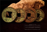 4枚古币套开元洪武通宝西汉五铢北宋小平铜钱古钱币铜币古玩收藏