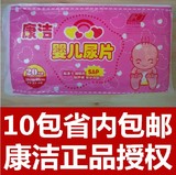 康洁纸尿片 新生婴儿尿不湿替代尿布超薄透气一次性尿垫男女通用