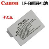 Canon/佳能EOS 550D 600D 650D 700D单反相机原装电池LP-E8