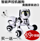 升级版zoomer声控电子机器狗 会跳舞会说话中文电动狗 智能机器狗