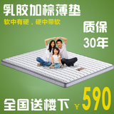 天然乳胶床垫进口椰棕床垫儿童床垫