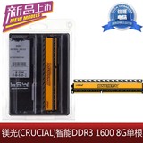 镁光 智能版 DDR3 1600 单条8G 1.35V低压 超矮台式内存
