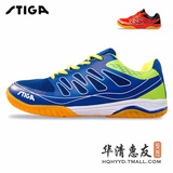 STIGA斯帝卡斯蒂卡G1408057时尚乒乓球鞋男鞋女鞋训练运动鞋正品