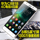 Huawei/华为 c8818 电信4G版畅玩4C真八核5英寸大屏安卓智能手机