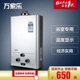 Macro/万家乐 JSG16-8P2/6P2平衡式燃气热水器天然气液化气6/8升