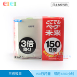 现货日本代购VAPE150日200日驱蚊器电蚊香无毒无味婴儿孕妇用电池