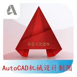 AutoCAD机械设计制图高清视频教程三维造型实例机械模具自学教程
