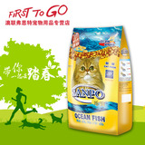 【30省包邮】珍宝 精选海洋鱼猫粮1.5kg 成猫粮 亮毛明目猫主粮