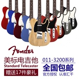 Fender芬达 新美标 011-3200/3202 TELE 美芬标准 正品包邮送豪礼