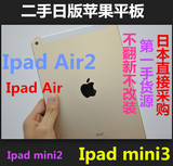 二手日版Apple/苹果 iPad Air2 iPad Air wifi+4G版本