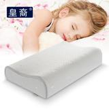 泰国儿童乳胶枕头 颈椎健康保健枕进口橡胶枕头 学生单人枕头枕芯