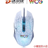顺丰包邮 达尔优WCG牧马人2代升级版白色 宏定义专业有线游戏鼠标