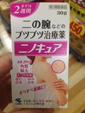 日本Nagoya表妹代购小林制药去鸡皮肤软化毛囊药膏 30g 去角质