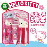 韩国进口LG PERIOE儿童牙刷牙膏牙具5件套装 HELLO KITTY礼物包邮