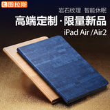 图拉斯 iPad Air2保护套Air1苹果平板iPad5休眠全包防摔外壳日韩