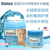 现货 德国代购Balea芭乐雅 高效补水水凝保湿面霜 50ml 任何肤质