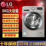 双11大促 LG WD-H14477DS全自动 滚筒洗衣机 变频超薄8kg洗涤容量