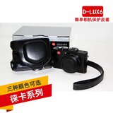 徕卡LEICA D-LUX6 微单相机皮套单肩相机包内胆包便携摄影包 包邮