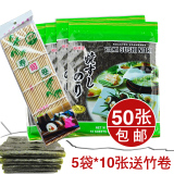 寿司材料海苔50张寿司套装紫菜包饭套餐免邮做寿司工具套装包邮